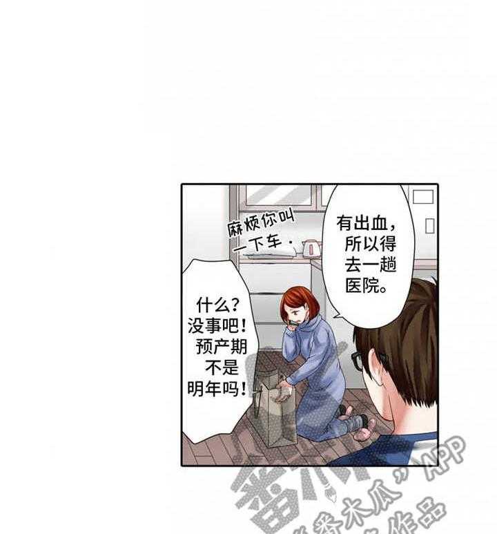 《情感漩涡》漫画最新章节第11话 11_耍心机免费下拉式在线观看章节第【25】张图片