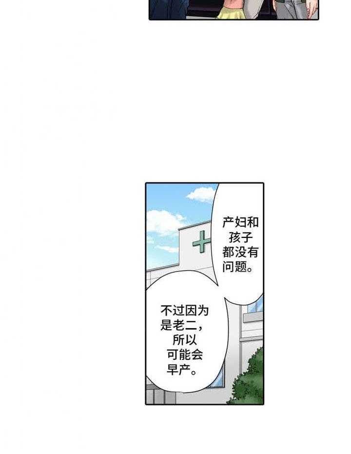 《情感漩涡》漫画最新章节第11话 11_耍心机免费下拉式在线观看章节第【21】张图片