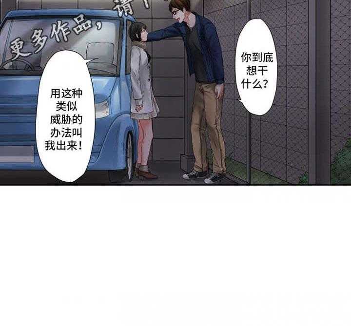 《情感漩涡》漫画最新章节第11话 11_耍心机免费下拉式在线观看章节第【6】张图片