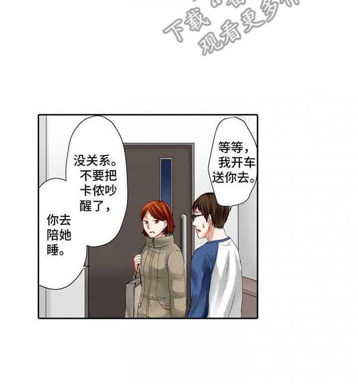 《情感漩涡》漫画最新章节第11话 11_耍心机免费下拉式在线观看章节第【24】张图片