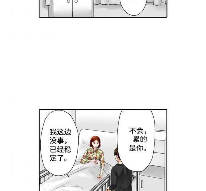 《情感漩涡》漫画最新章节第11话 11_耍心机免费下拉式在线观看章节第【17】张图片