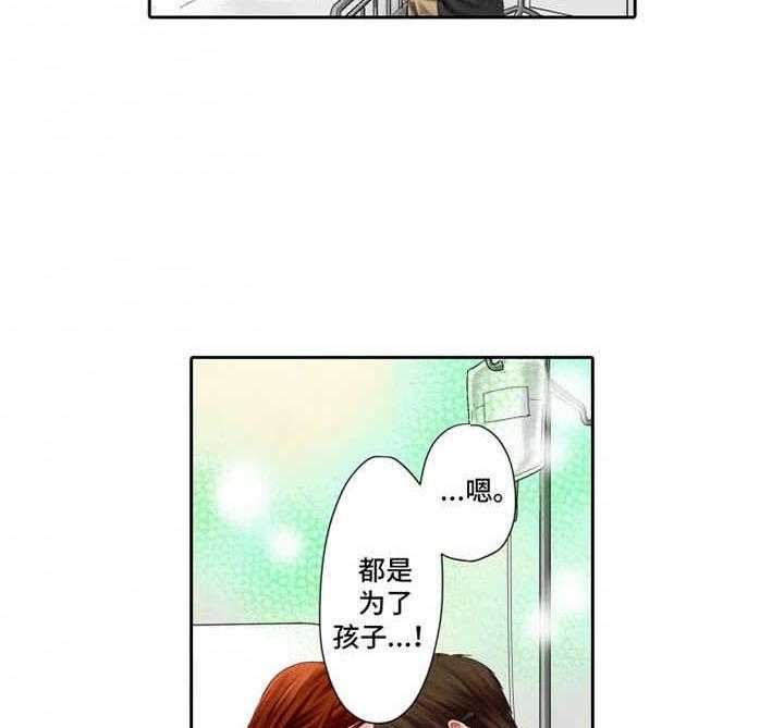 《情感漩涡》漫画最新章节第11话 11_耍心机免费下拉式在线观看章节第【16】张图片