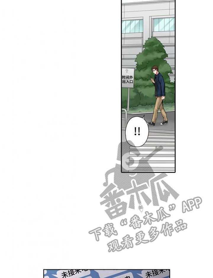 《情感漩涡》漫画最新章节第11话 11_耍心机免费下拉式在线观看章节第【14】张图片