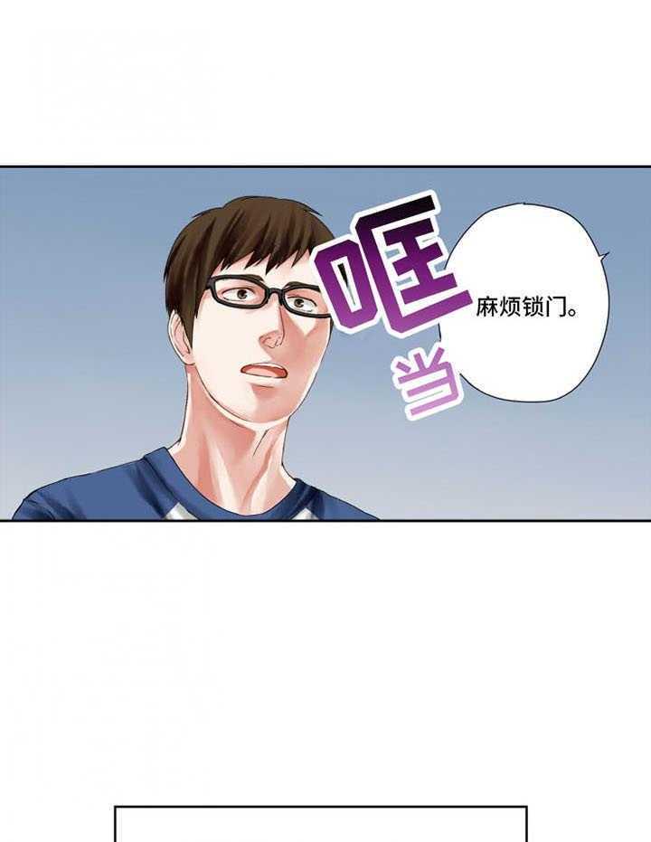 《情感漩涡》漫画最新章节第11话 11_耍心机免费下拉式在线观看章节第【23】张图片