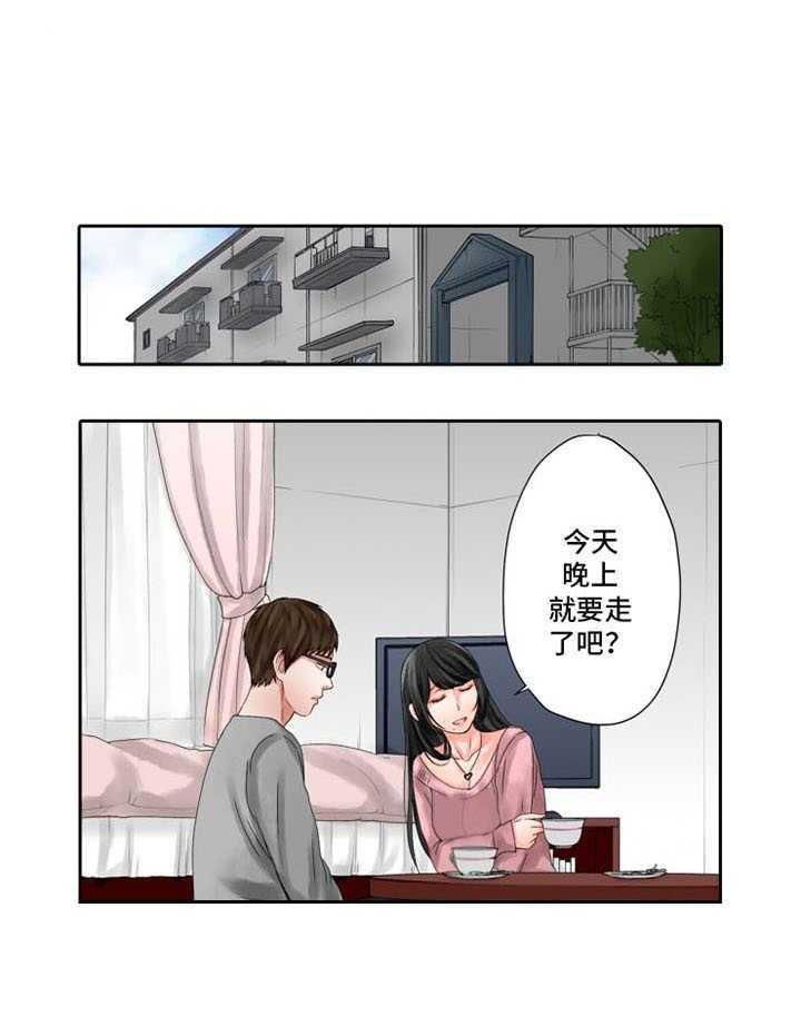 《情感漩涡》漫画最新章节第14话 14_歇斯底里免费下拉式在线观看章节第【33】张图片