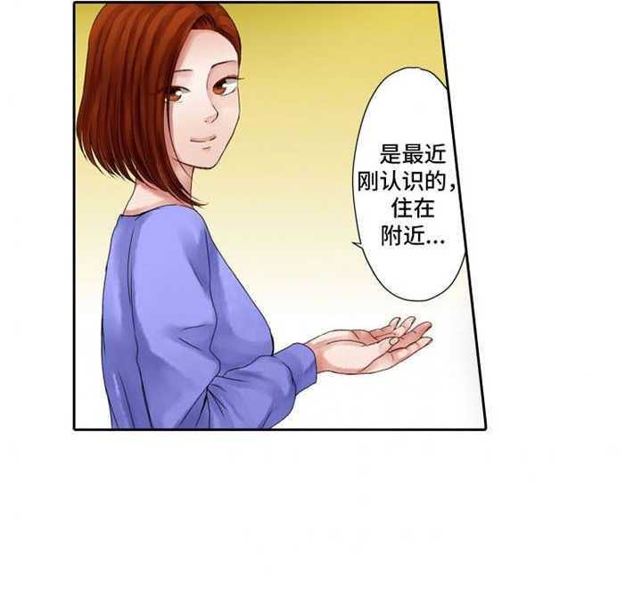 《情感漩涡》漫画最新章节第15话 15_阴魂不散免费下拉式在线观看章节第【20】张图片