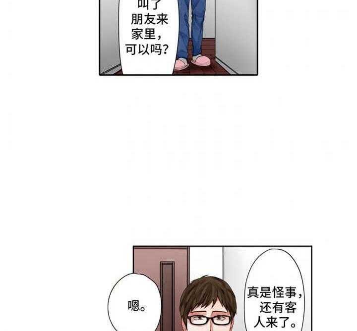 《情感漩涡》漫画最新章节第15话 15_阴魂不散免费下拉式在线观看章节第【22】张图片