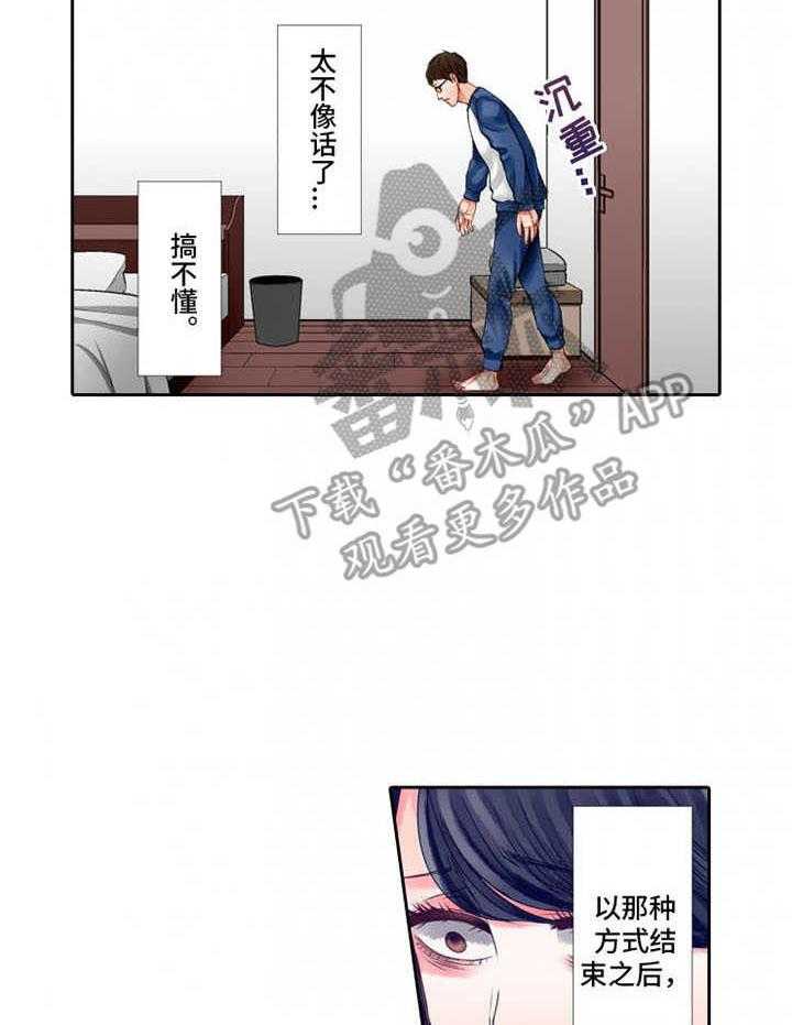 《情感漩涡》漫画最新章节第16话 16_吃醋免费下拉式在线观看章节第【26】张图片