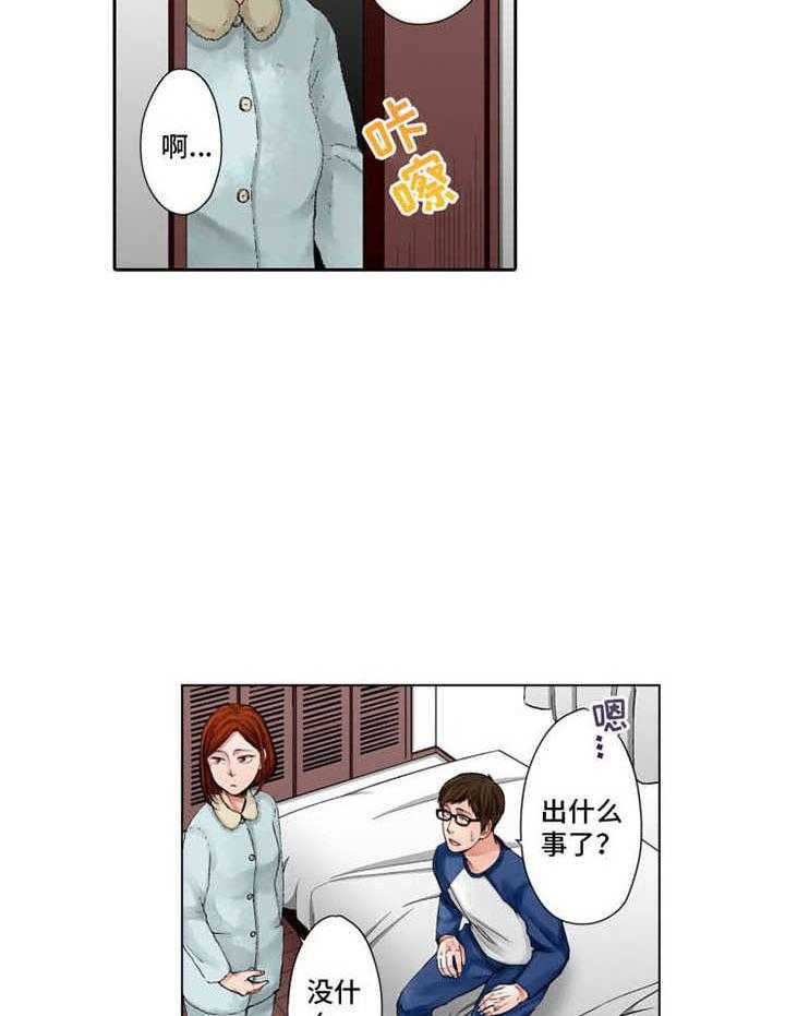 《情感漩涡》漫画最新章节第16话 16_吃醋免费下拉式在线观看章节第【22】张图片