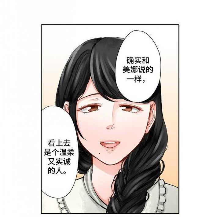 《情感漩涡》漫画最新章节第16话 16_吃醋免费下拉式在线观看章节第【30】张图片