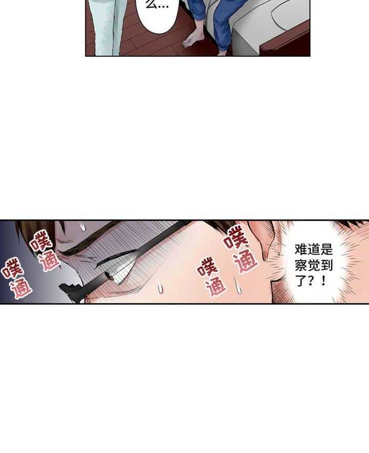 《情感漩涡》漫画最新章节第16话 16_吃醋免费下拉式在线观看章节第【21】张图片