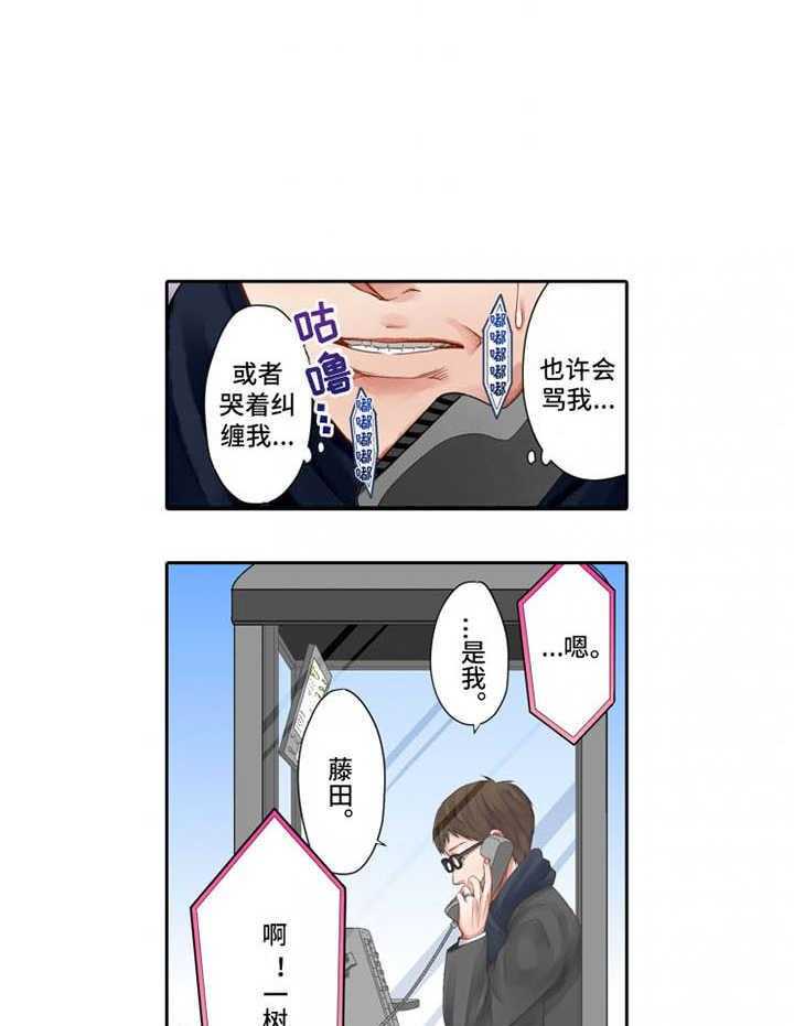 《情感漩涡》漫画最新章节第16话 16_吃醋免费下拉式在线观看章节第【5】张图片