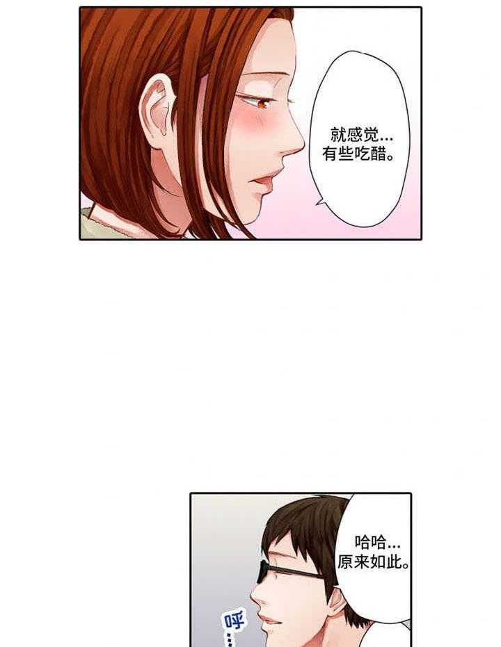 《情感漩涡》漫画最新章节第16话 16_吃醋免费下拉式在线观看章节第【16】张图片