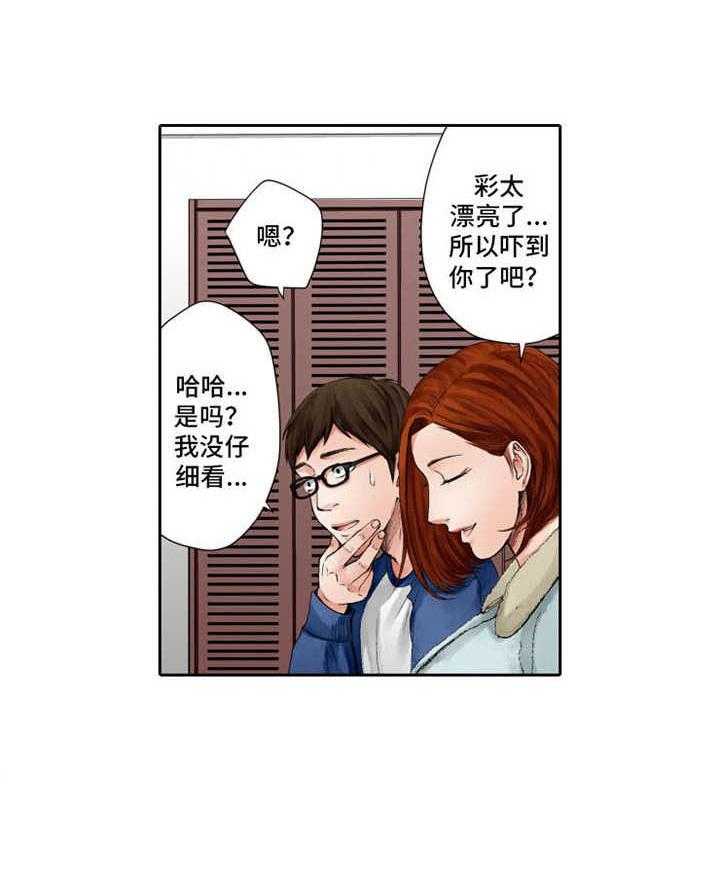 《情感漩涡》漫画最新章节第16话 16_吃醋免费下拉式在线观看章节第【19】张图片