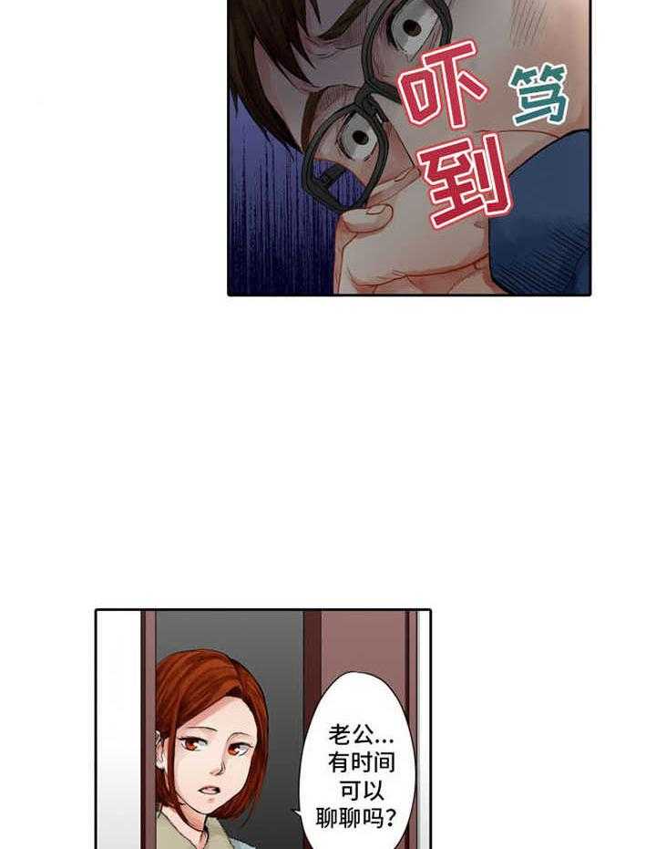 《情感漩涡》漫画最新章节第16话 16_吃醋免费下拉式在线观看章节第【23】张图片