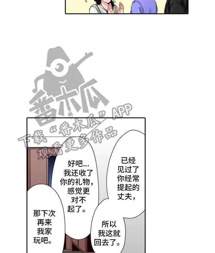 《情感漩涡》漫画最新章节第16话 16_吃醋免费下拉式在线观看章节第【32】张图片