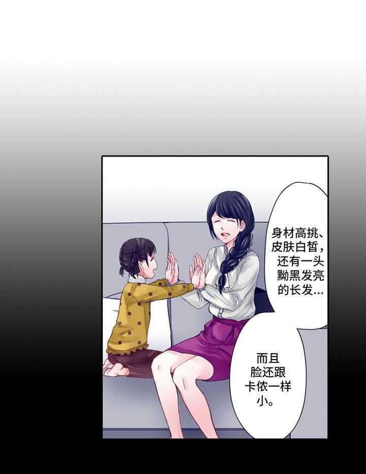 《情感漩涡》漫画最新章节第16话 16_吃醋免费下拉式在线观看章节第【18】张图片