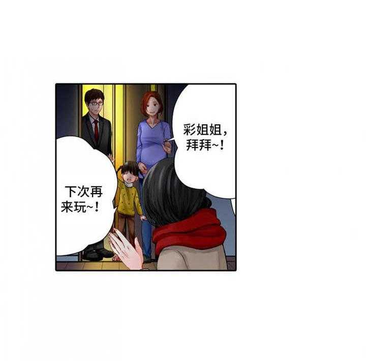 《情感漩涡》漫画最新章节第16话 16_吃醋免费下拉式在线观看章节第【28】张图片