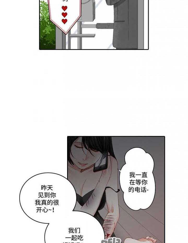 《情感漩涡》漫画最新章节第16话 16_吃醋免费下拉式在线观看章节第【4】张图片