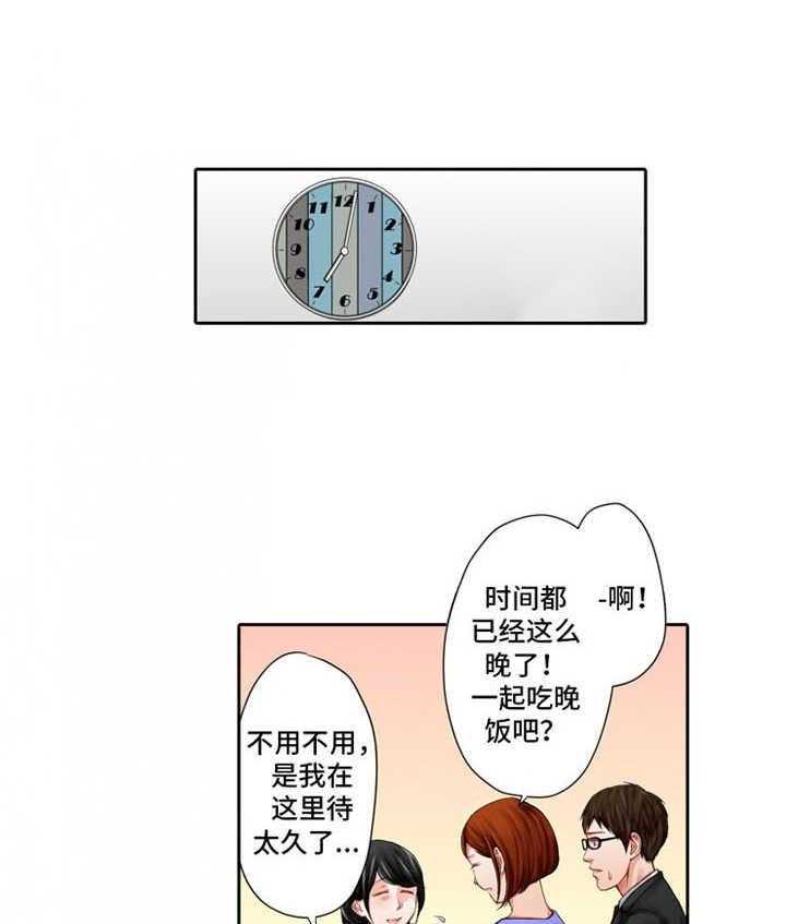 《情感漩涡》漫画最新章节第16话 16_吃醋免费下拉式在线观看章节第【33】张图片