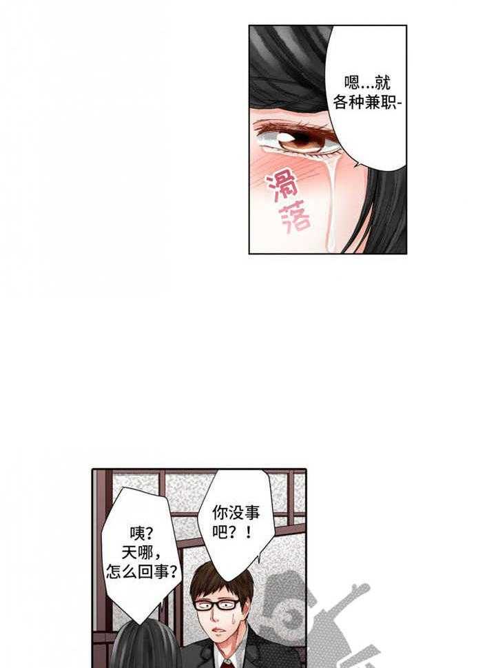 《情感漩涡》漫画最新章节第17话 17_走神免费下拉式在线观看章节第【26】张图片