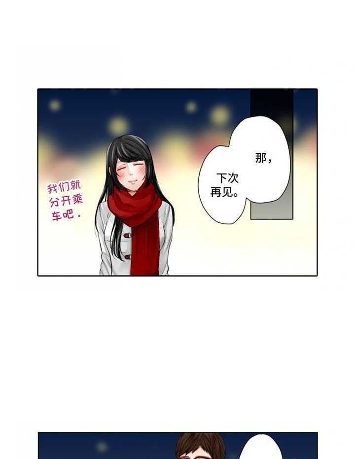 《情感漩涡》漫画最新章节第17话 17_走神免费下拉式在线观看章节第【24】张图片