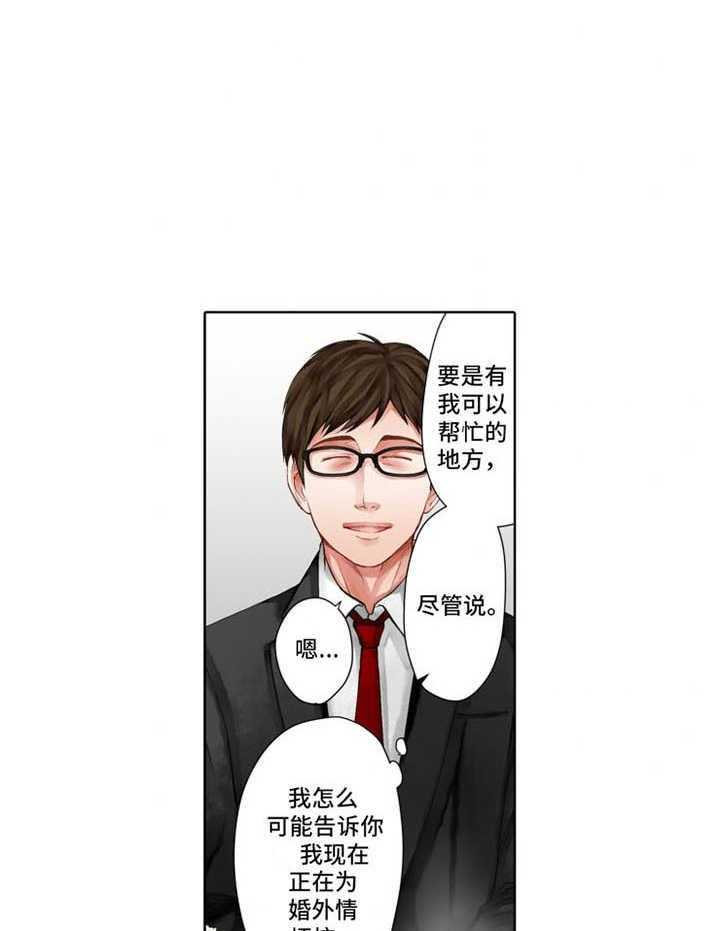 《情感漩涡》漫画最新章节第17话 17_走神免费下拉式在线观看章节第【9】张图片