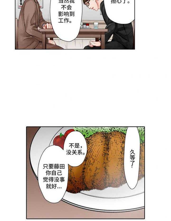 《情感漩涡》漫画最新章节第17话 17_走神免费下拉式在线观看章节第【10】张图片