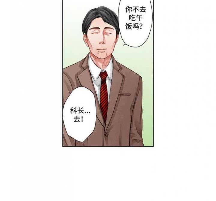 《情感漩涡》漫画最新章节第17话 17_走神免费下拉式在线观看章节第【16】张图片