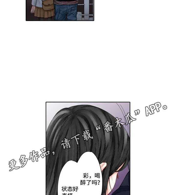 《情感漩涡》漫画最新章节第17话 17_走神免费下拉式在线观看章节第【2】张图片