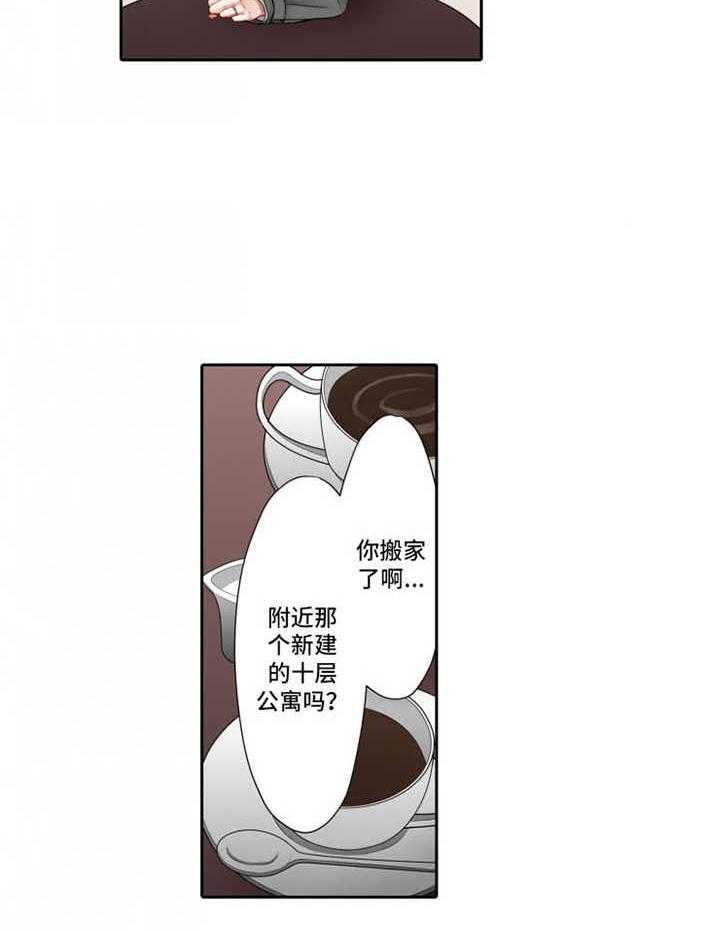 《情感漩涡》漫画最新章节第17话 17_走神免费下拉式在线观看章节第【29】张图片