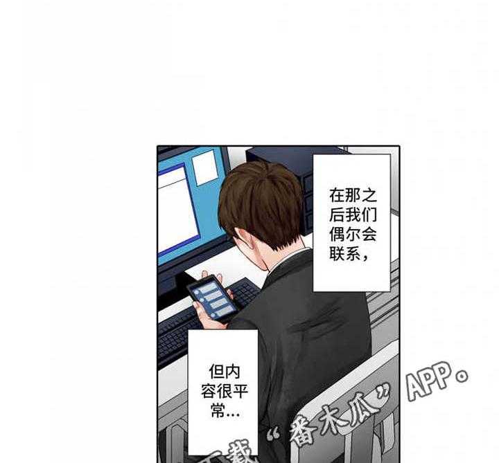 《情感漩涡》漫画最新章节第17话 17_走神免费下拉式在线观看章节第【20】张图片