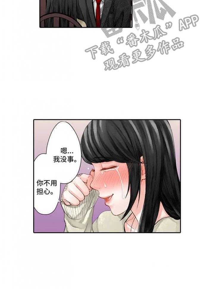 《情感漩涡》漫画最新章节第17话 17_走神免费下拉式在线观看章节第【25】张图片