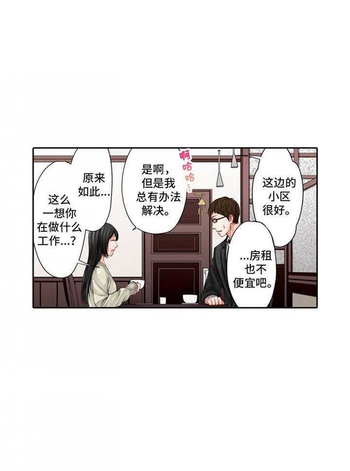 《情感漩涡》漫画最新章节第17话 17_走神免费下拉式在线观看章节第【27】张图片