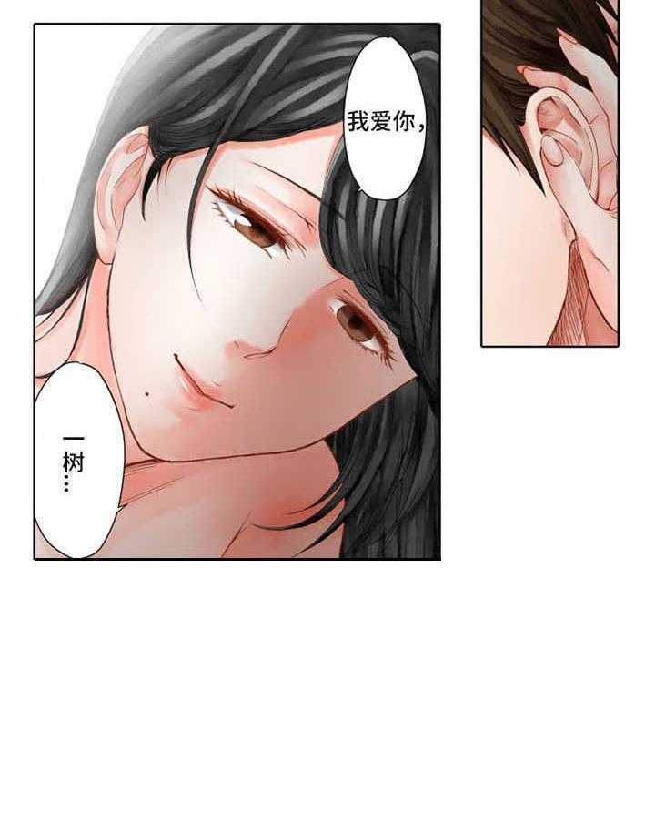 《情感漩涡》漫画最新章节第18话 18_出头免费下拉式在线观看章节第【2】张图片