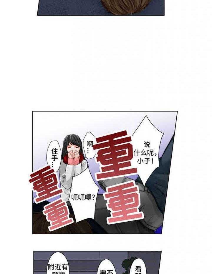 《情感漩涡》漫画最新章节第18话 18_出头免费下拉式在线观看章节第【29】张图片