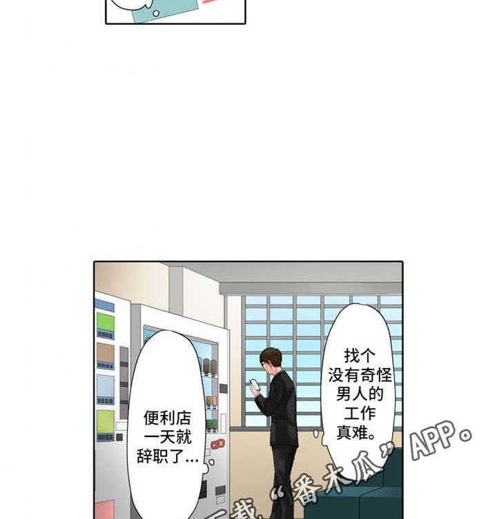 《情感漩涡》漫画最新章节第19话 19_保护欲免费下拉式在线观看章节第【3】张图片