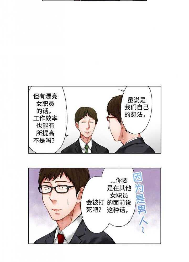 《情感漩涡》漫画最新章节第20话 20_受欢迎免费下拉式在线观看章节第【17】张图片