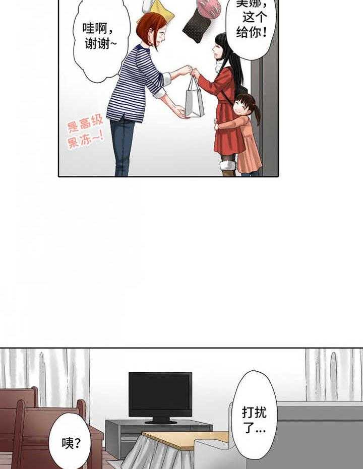 《情感漩涡》漫画最新章节第21话 21_请客免费下拉式在线观看章节第【15】张图片