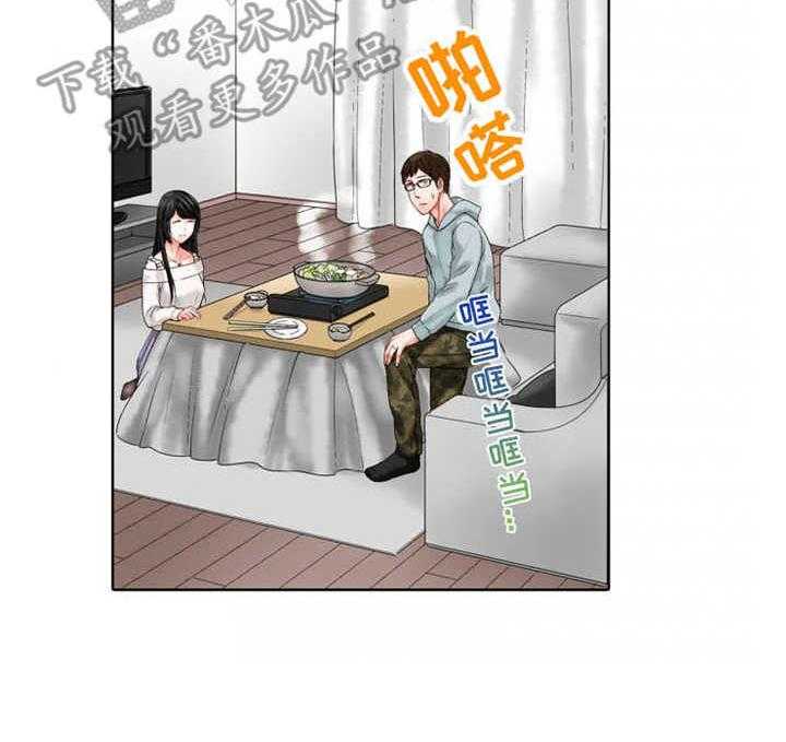 《情感漩涡》漫画最新章节第21话 21_请客免费下拉式在线观看章节第【1】张图片