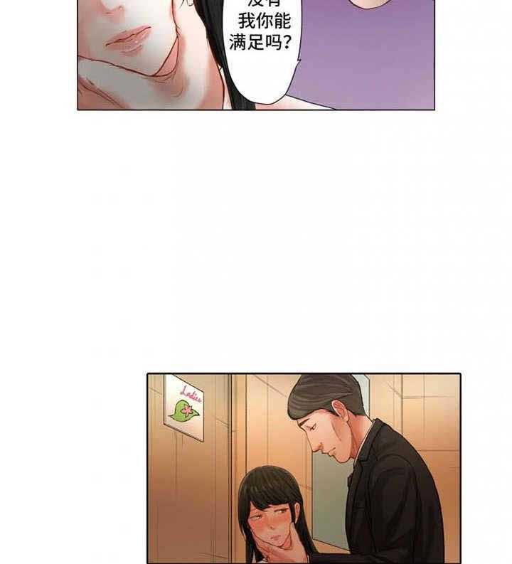 《情感漩涡》漫画最新章节第21话 21_请客免费下拉式在线观看章节第【21】张图片