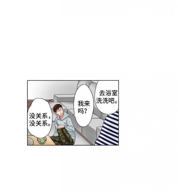 《情感漩涡》漫画最新章节第21话 21_请客免费下拉式在线观看章节第【3】张图片