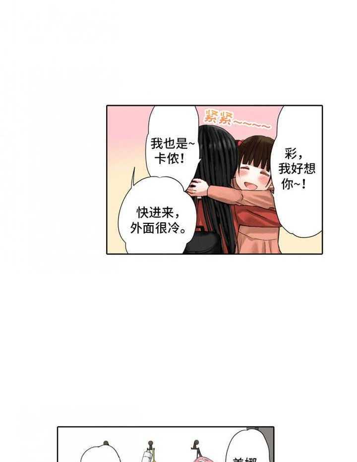 《情感漩涡》漫画最新章节第21话 21_请客免费下拉式在线观看章节第【16】张图片