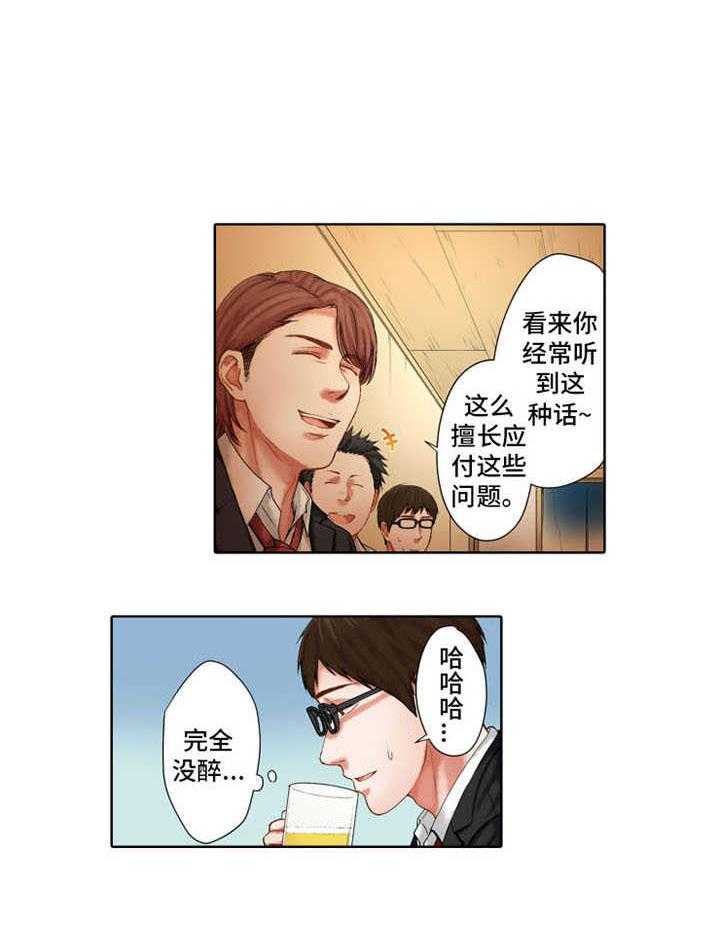 《情感漩涡》漫画最新章节第21话 21_请客免费下拉式在线观看章节第【26】张图片