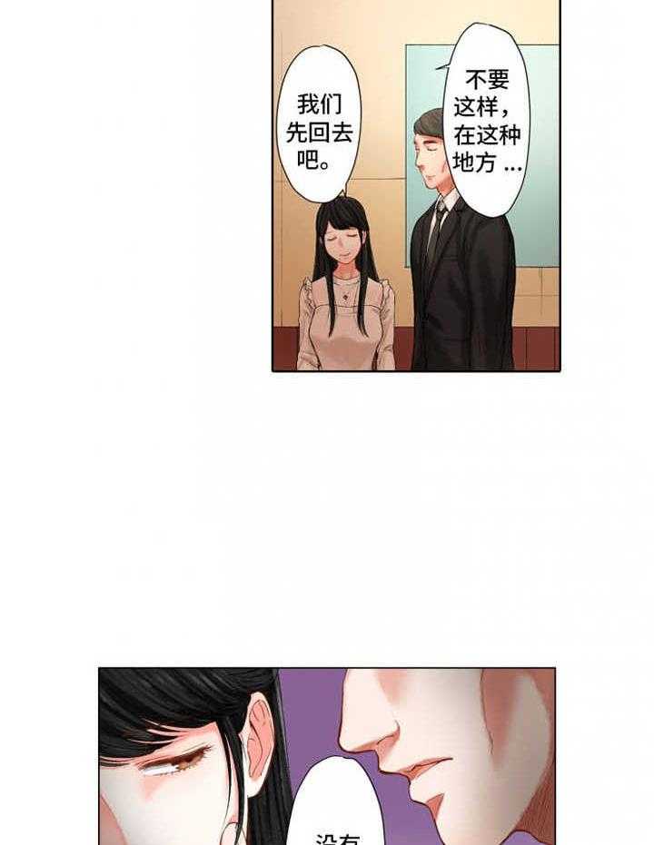 《情感漩涡》漫画最新章节第21话 21_请客免费下拉式在线观看章节第【22】张图片