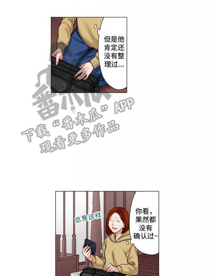 《情感漩涡》漫画最新章节第24话 24_戒指免费下拉式在线观看章节第【14】张图片