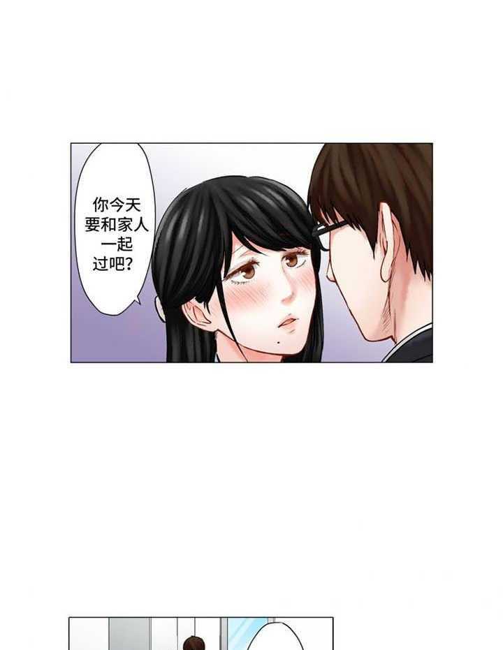 《情感漩涡》漫画最新章节第24话 24_戒指免费下拉式在线观看章节第【30】张图片