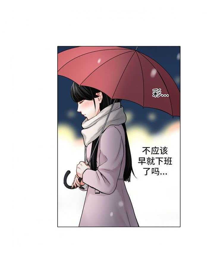 《情感漩涡》漫画最新章节第24话 24_戒指免费下拉式在线观看章节第【3】张图片