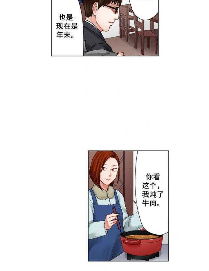 《情感漩涡》漫画最新章节第25话 25_难以置信免费下拉式在线观看章节第【9】张图片