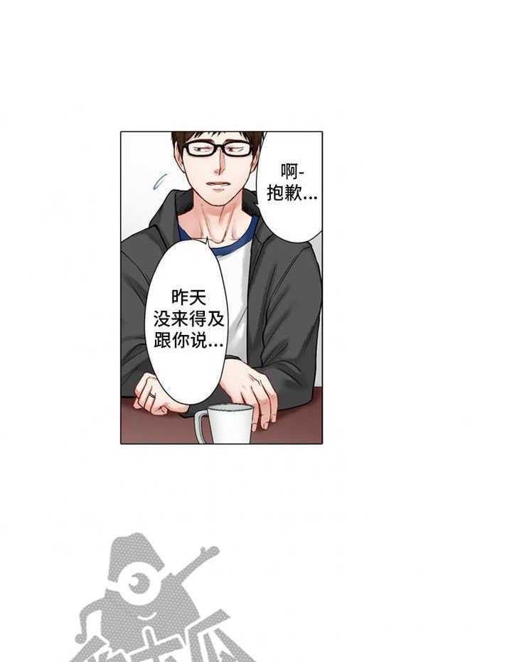 《情感漩涡》漫画最新章节第26话 26_质问免费下拉式在线观看章节第【20】张图片